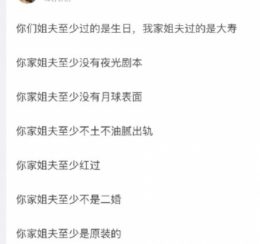“85花粉姐夫们”是什么梗 “85花粉姐夫们”是什么意思