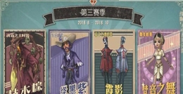 第五人格宿伞之魂霞影获取攻略