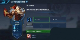 王者荣耀夫子的进阶试炼题目：典韦大招的伤害可以用护盾来抵挡