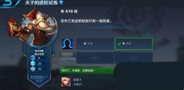 王者荣耀夫子的进阶试炼题目：花木兰丢出的短剑只有一段伤害