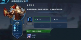 王者荣耀夫子的进阶试炼题目：雅典娜前期单人作战能力非常强,尽量避免与其单挑