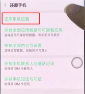 oppo k1手机恢复出厂设置方法教程