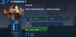 王者荣耀夫子的进阶试炼题目：亚瑟可以先使用1技能靠近敌人,再使用大招开启团战