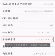 vivo z3手机连接电脑方法教程