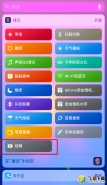 iOS12一键锁屏捷径制作教程