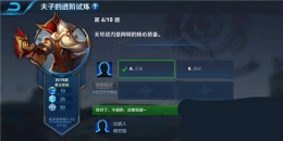 王者荣耀夫子的进阶试炼题目：无尽战刃是阿珂的核心装备