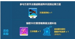 崩坏3万圣节主题虚数迷阵玩法攻略