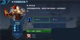 王者荣耀夫子的进阶试炼题目：元歌的傀儡非常可怕,看到后只能尽快逃跑,没有克制的方式