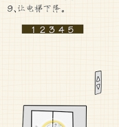 微信《智商在哪里》第9关图文攻略