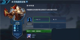 王者荣耀夫子的进阶试炼题目：尽量避免在有很多草丛的地方与成吉思汗作战