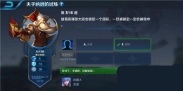 王者荣耀夫子的进阶试炼题目：诸葛亮释放大招会锁定一个目标,一旦被锁定一定会被命中