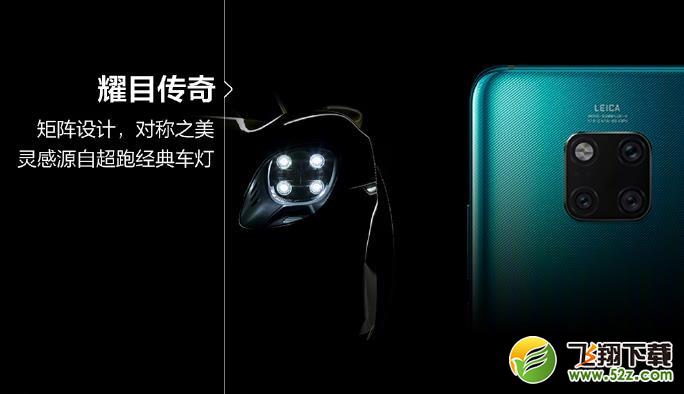 华为Mate20pro和P20pro哪个好