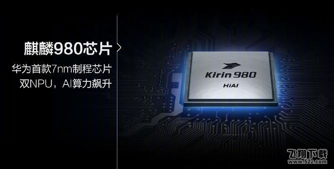 华为Mate20pro和P20pro哪个好