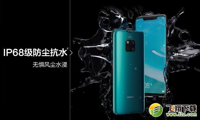 华为Mate20pro和P20pro哪个好