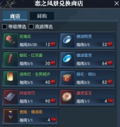 逆水寒恋之风景同心结有什么用 恋之风景同心结兑换奖励介绍
