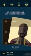《王权：权力的游戏》琼恩线渡过凛冬流程攻略