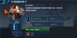 王者荣耀夫子的进阶试炼题目：在满40%冷却缩减情况下购买哪件装备可以进一步减少英雄技能冷却时间