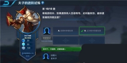 王者荣耀夫子的进阶试炼题目：单局游戏中,如果遇到有人言语辱骂,此时最有效、最快速免骚扰的做法是