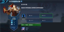 王者荣耀夫子的进阶试炼：最适合打野英雄赵云使用的召唤师技能是