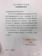 蚂蜂窝起诉乎睿是怎么回事 蚂蜂窝起诉乎睿的原因是什么