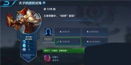 王者荣耀夫子的进阶试炼：王者荣耀中AOE是指