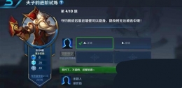 王者荣耀夫子的进阶试炼：守约脱战后靠近墙壁可以隐身,隐身时无法被选中