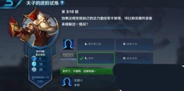王者荣耀夫子的进阶试炼：如果法师发现自己的法力值经常不够用,可以购买哪件装备来缓解这一情况