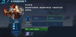 王者荣耀夫子的进阶试炼：盾山的防守没有死角,碰到他就不要打架,尽量找他不在的时候打架