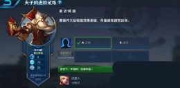 王者荣耀夫子的进阶试炼：曹操开大后吸血效果很强尽量避免被其近身