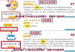马蜂窝数据造假是怎么回事 马蜂窝数据造假是什么情况