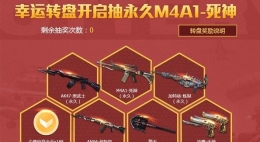 2018CF火线超值优惠活动地址