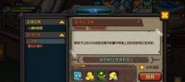 生存日记公主病任务怎么做 粉红色耳机位置介绍