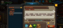生存日记设备更新任务攻略