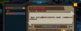 生存日记黑洞中的秘密任务完成不了 黑洞中的秘密任务无法完成解决办法