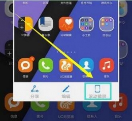 荣耀畅玩8c手机截长图方法教程