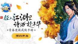 皮衣、lo裙、汉服 《龙武手游》青春时装曝光