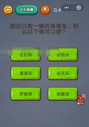 微信《烧脑吃鸡》第4关图文攻略