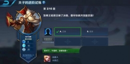 王者荣耀夫子的进阶试炼：如果王昭君召唤了冰雨要尽快离开技能范围