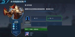 王者荣耀夫子的进阶试炼：被哪吒攻击会降低自身回血效果要非常小心
