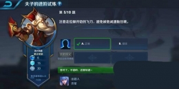 王者荣耀夫子的进阶试炼：注意走位躲开铠的飞刀避免被他减速黏住