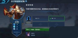 王者荣耀夫子的进阶试炼：牛魔不要离开队友太远,能加强自己队友的防御力