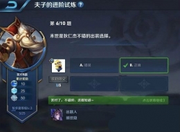 王者荣耀夫子的进阶试炼：末世是狄仁杰不错的出装选择