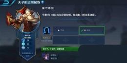 王者荣耀夫子的进阶试炼：牛魔出门可以购买攻速短剑提高自己的攻击速度