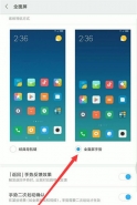 小米mix3手机全面屏手势使用方法教程