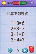 微信燃烧吧我的大脑第26关通关攻略