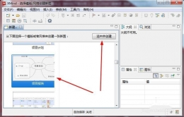 XMind边框设置彩虹色方法教程