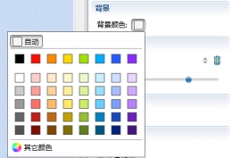 XMind属性设置方法教程