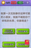 微信燃烧吧我的大脑第41关通关攻略