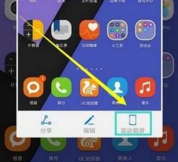 华为mate20pro手机截长图方法教程