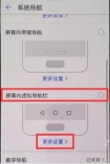 华为mate20pro手机隐藏虚拟按键方法教程